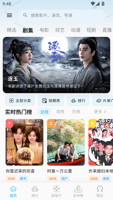 �Ķ��ӽ�app���°�v2.4 ��׿��