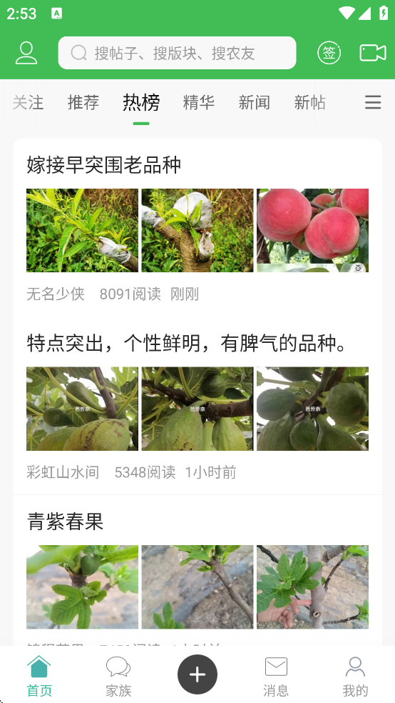 ˮ������ľ���״���(ũ��֮��)v6.3.7 ���°�