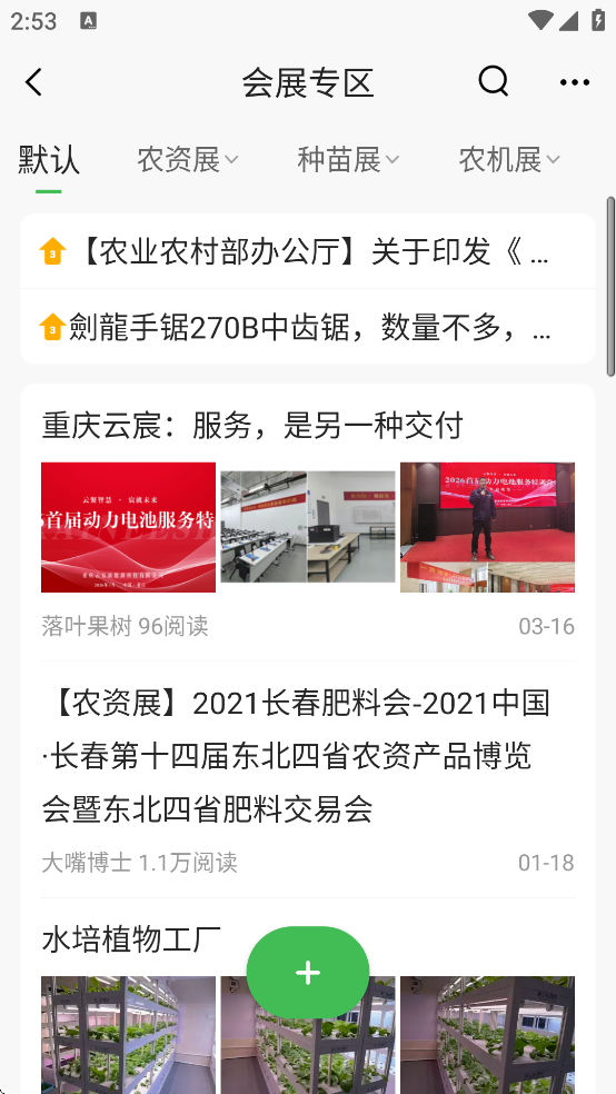 ˮ������ľ���״���(ũ��֮��)v6.3.7 ���°�