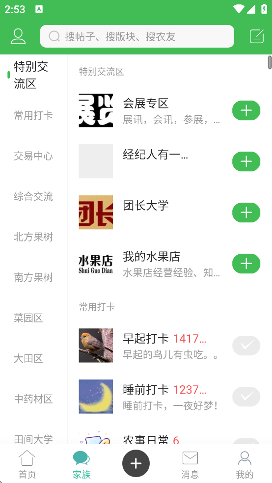 ˮ������ľ���״���(ũ��֮��)v6.3.7 ���°�