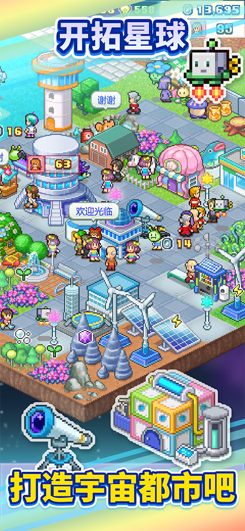 探险异星飞行队中文版v1.1.3 安卓版