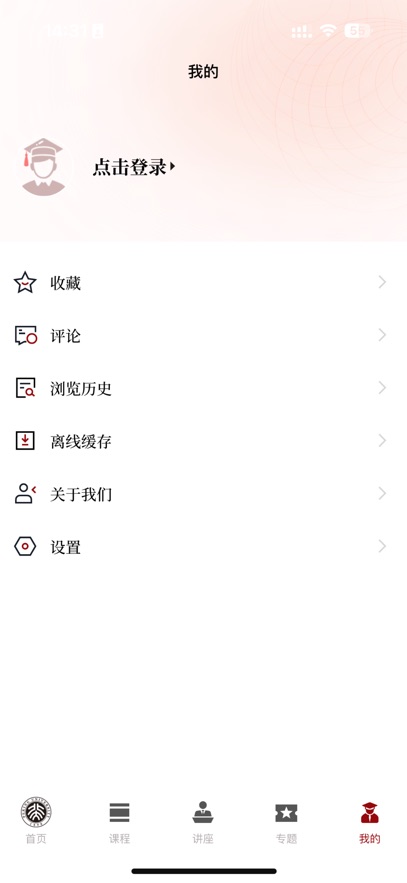 �����ѧapp����v1.0.2 ���°�