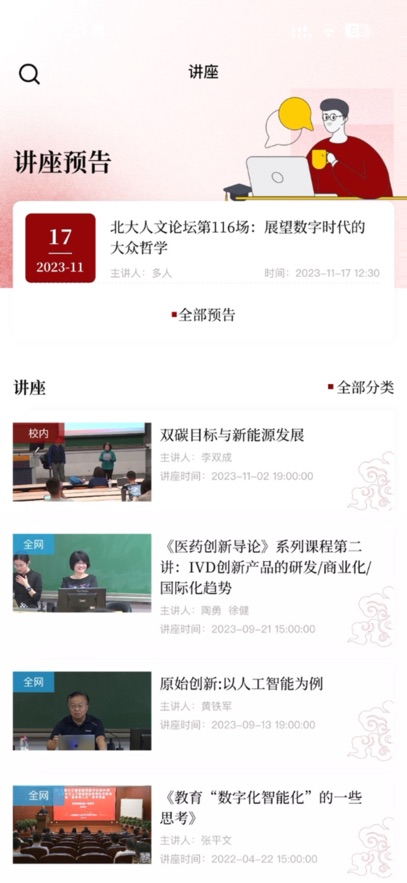 �����ѧapp����v1.0.2 ���°�