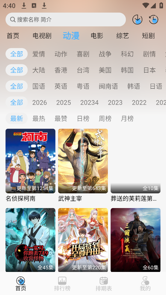 4K�ӽ�Ӱ������v2.4.0 ��׿��