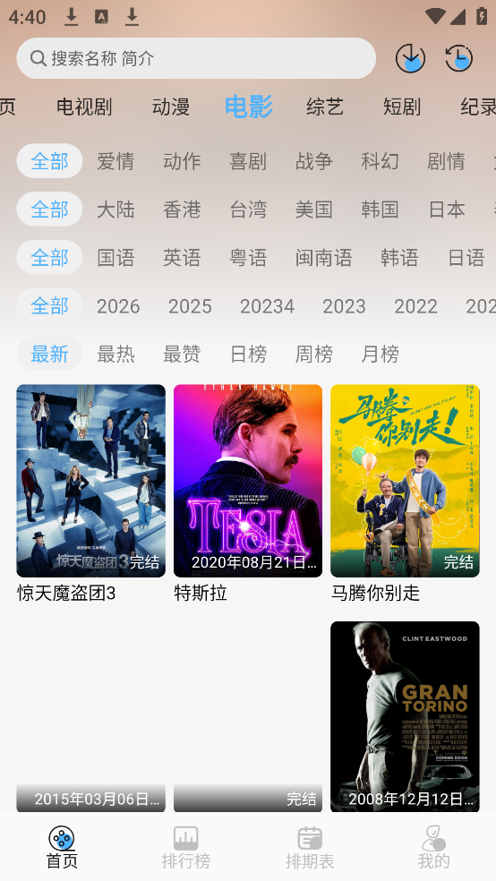 4K�ӽ�Ӱ������v2.4.0 ��׿��