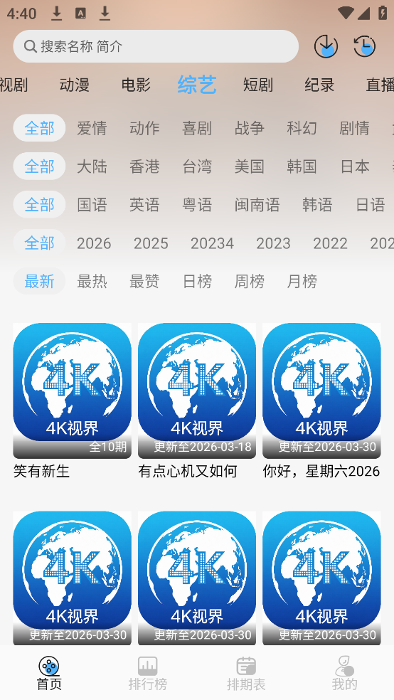 4K�ӽ�Ӱ������v2.4.0 ��׿��