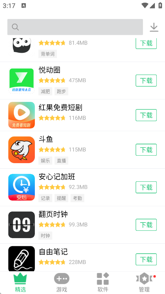 ��Ȥ�г��ٷ���appv6.5.0 ��׿��