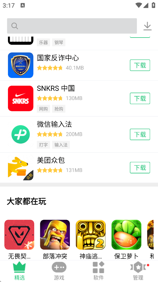 ��Ȥ�г��ٷ���appv6.5.0 ��׿��