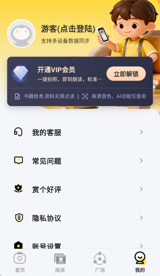 �ȱ����app����v1.7.3 ���°�