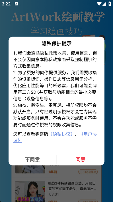 ArtWorkDraw�ֻ���v2.0.4 ���°�