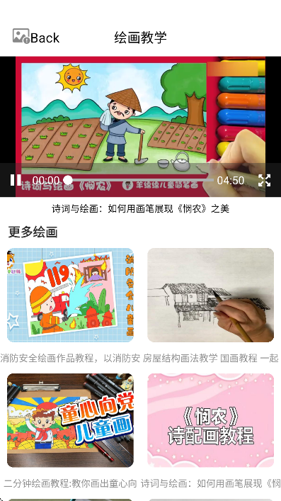 ArtWorkDraw�ֻ���v2.0.4 ���°�