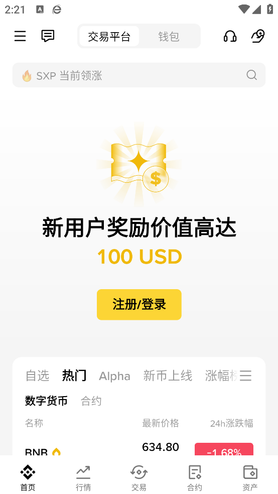 BNB�ٷ�APP����v3.11.3 �ֻ���