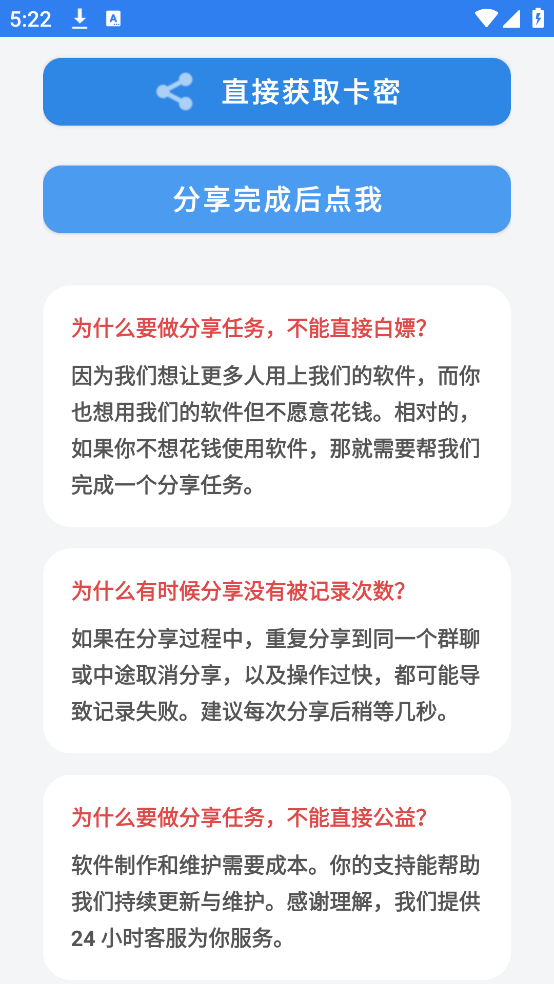 �����ڲ�ֱװ3.0����v1.0 ���°�