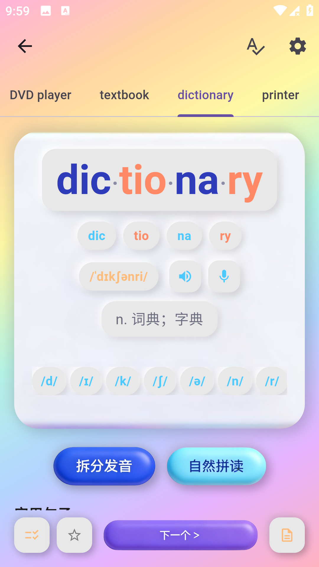 Ԫ������appv1.7.2 ���°�