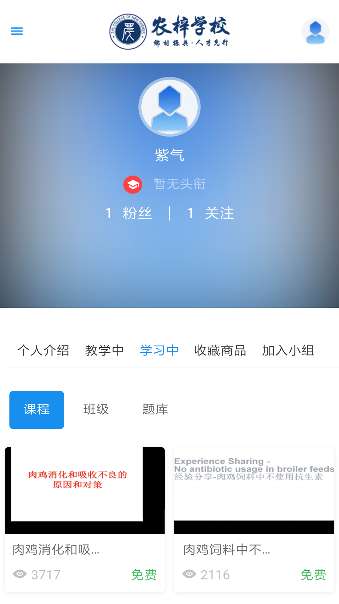 ũ��ѧУappv1.0 ���°�