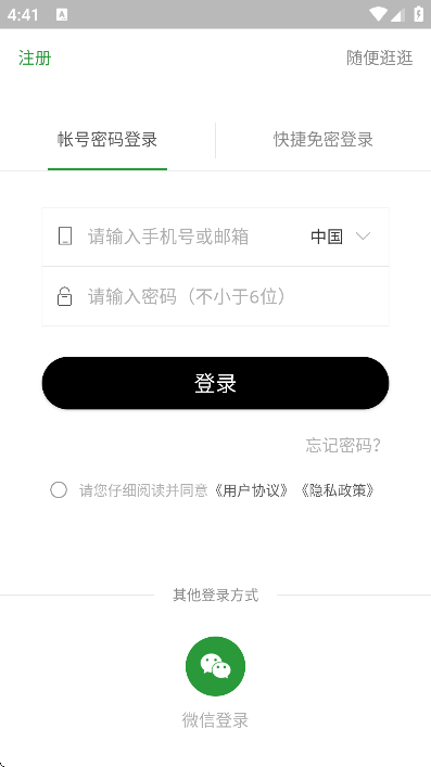 ������app�ٷ���v7.2.8 �ֻ���