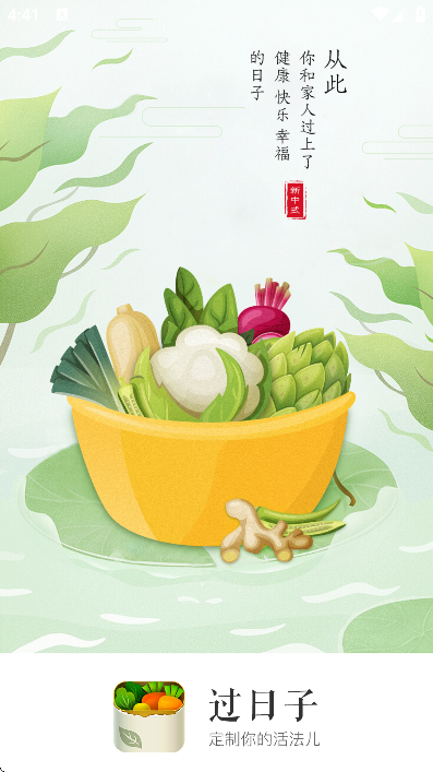 ������app�ٷ���v7.2.8 �ֻ���