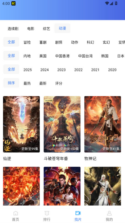 ��ţ��Ƶ���°汾2026v4.0.0 ��׿��