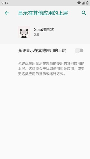 Xiao����Ȼapp�������°�v3.0 ��׿��