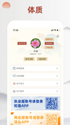 ����ͷapp��׿��v3.3.20 ���°�