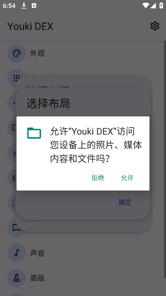 Youki DEX����v2.1 ��׿��