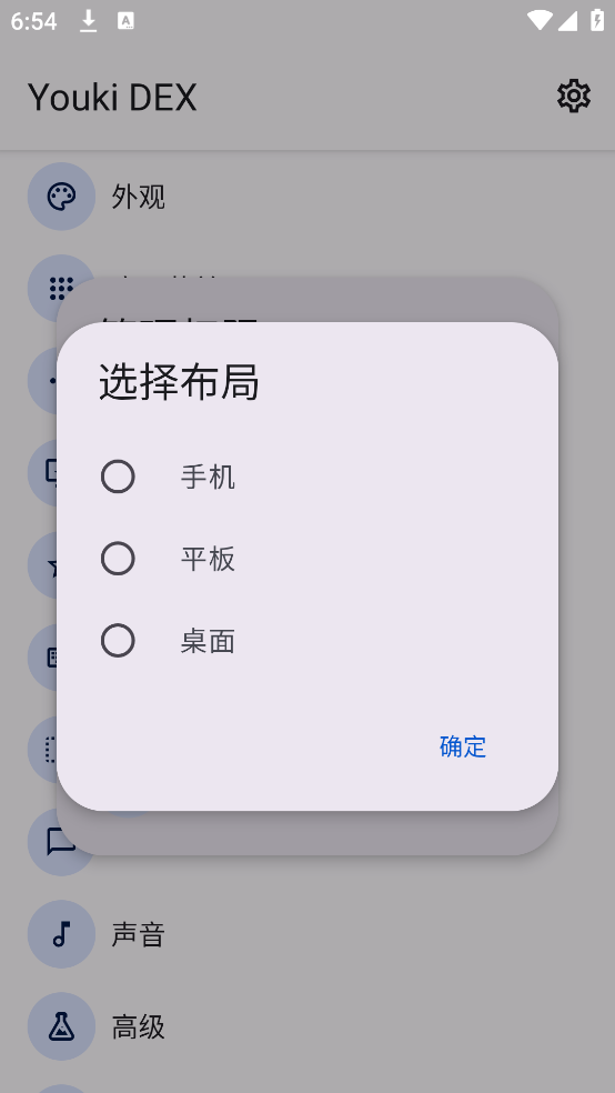 Youki DEX����v2.1 ��׿��