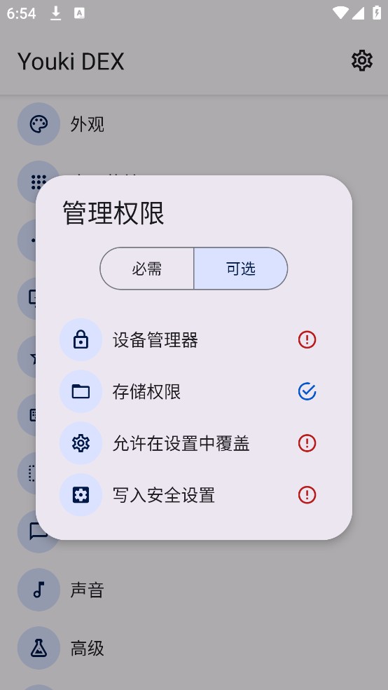 Youki DEX����v2.1 ��׿��