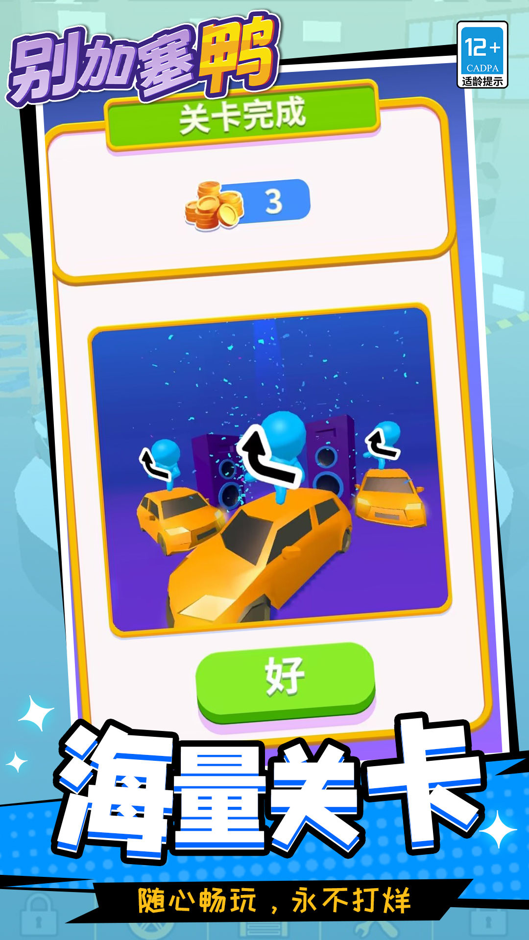 �����Ѽ��Ϸv1.1.2 ���°�