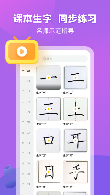 简小知写字app官方下载v1.0.2 最新版