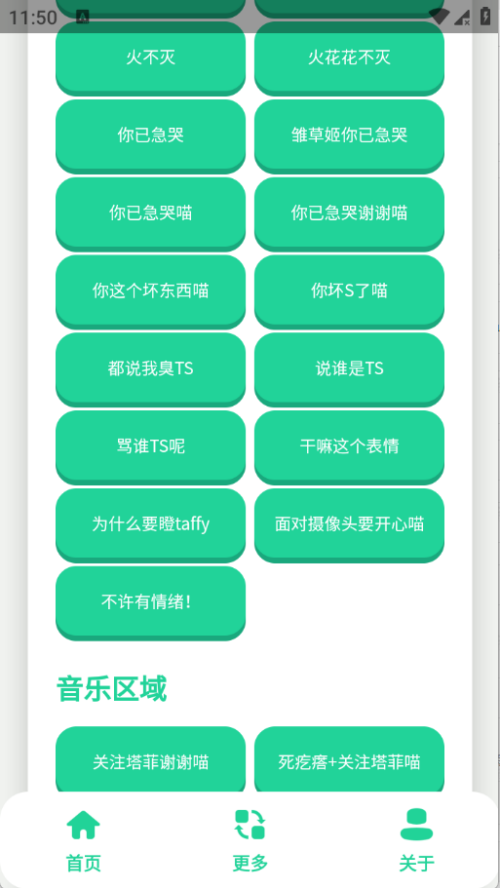 永雏小菲语音盒appv1.0 安卓版