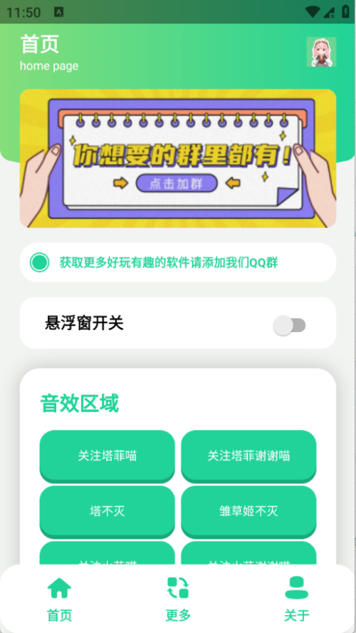 永雏小菲语音盒appv1.0 安卓版