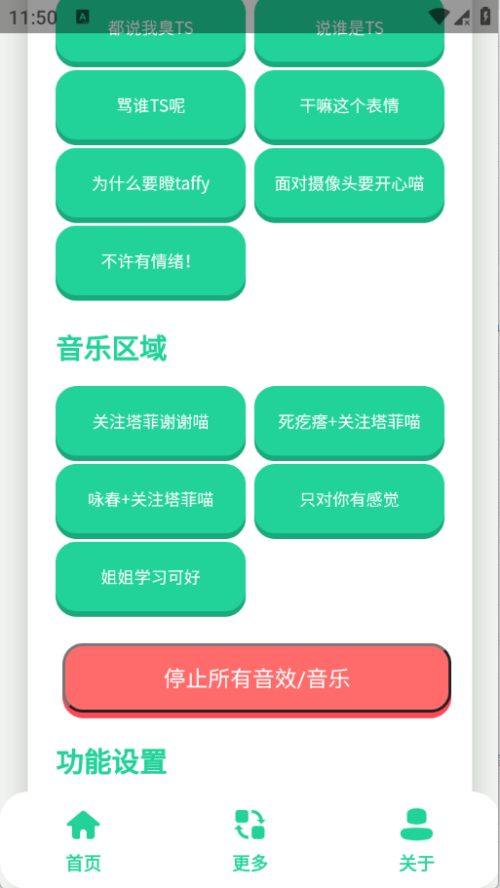 永雏小菲语音盒appv1.0 安卓版