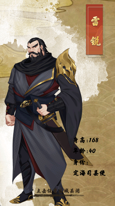 江湖见微簿1游戏手机版v1.3 免费版