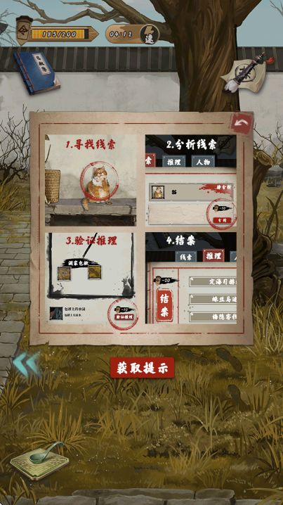 江湖见微簿1游戏手机版v1.3 免费版