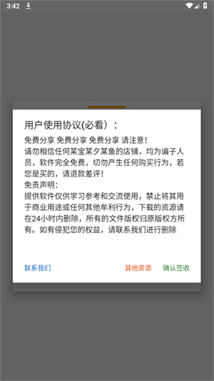 ��ƽ̫����������ֱװapp���ذ�װ��Ѱ�v1.0 ��׿��