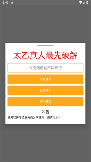 ��ƽ̫����������ֱװapp���ذ�װ��Ѱ�v1.0 ��׿��