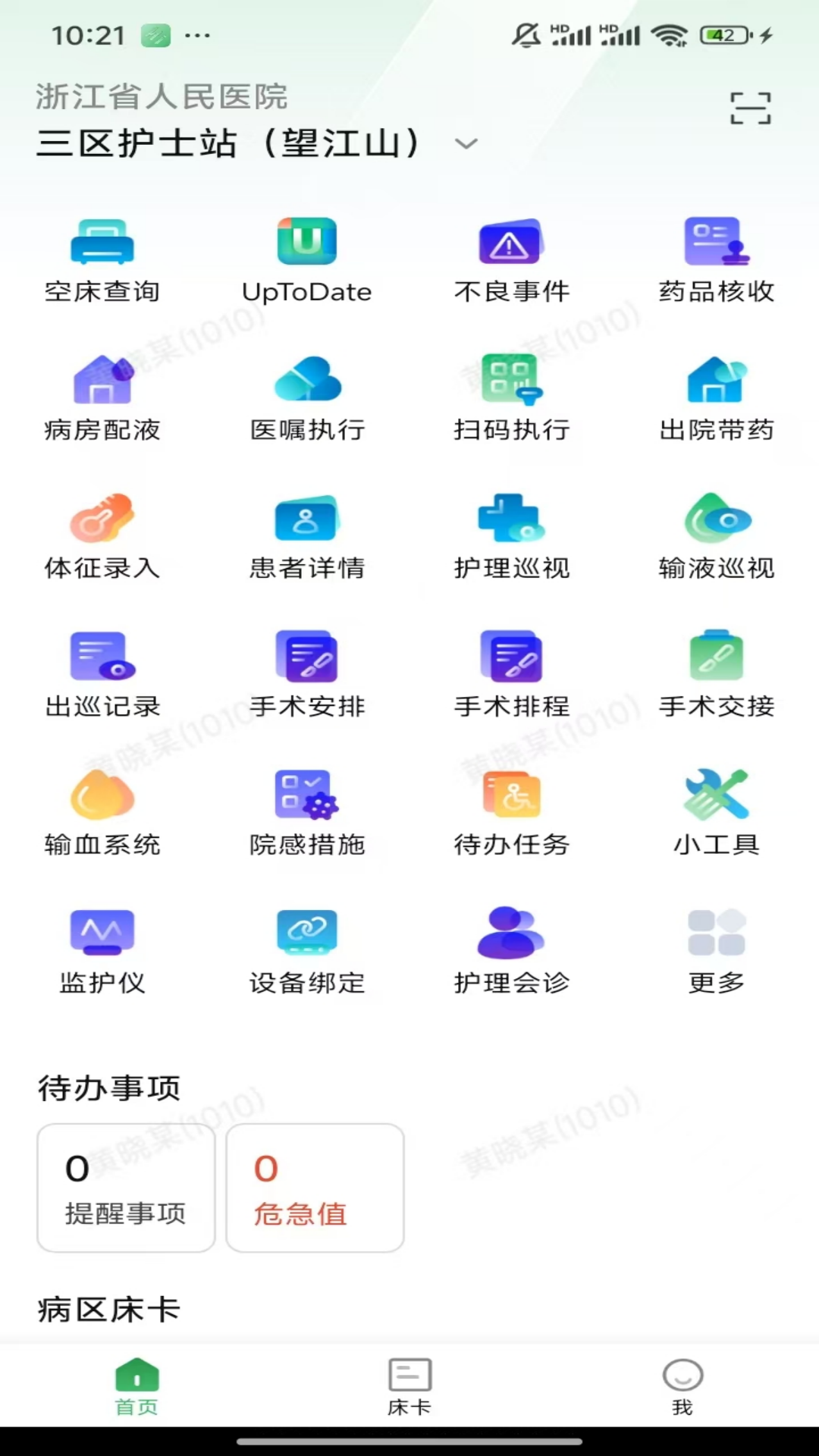 hi��ʿ����v1.3.33.2 �ٷ���