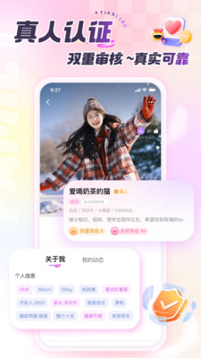 ���Ľ���app�ٷ�����v3.2.0 ��׿��