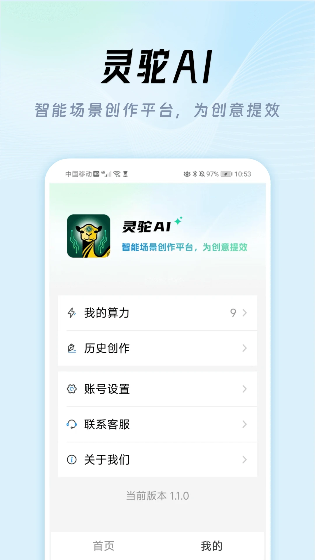 ����AI appv1.1 ���°�