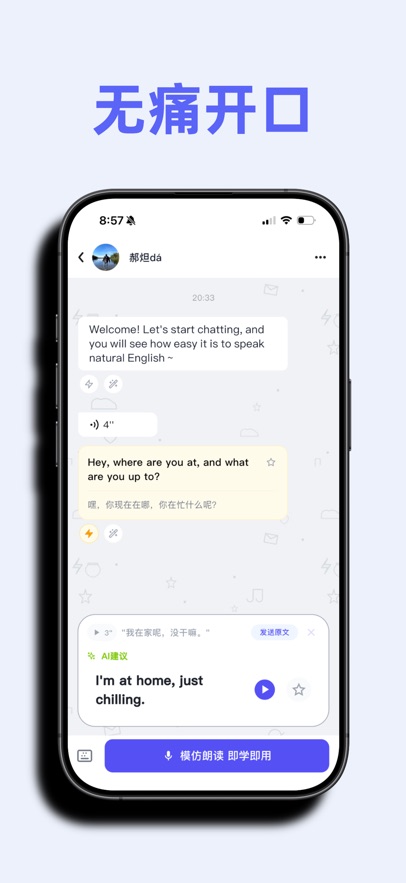 ��ͣ˵appv1.0.21 ���°�