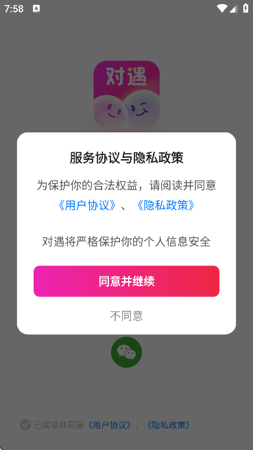 ��������ƽ̨���°�v1.2.3 ��Ѱ�