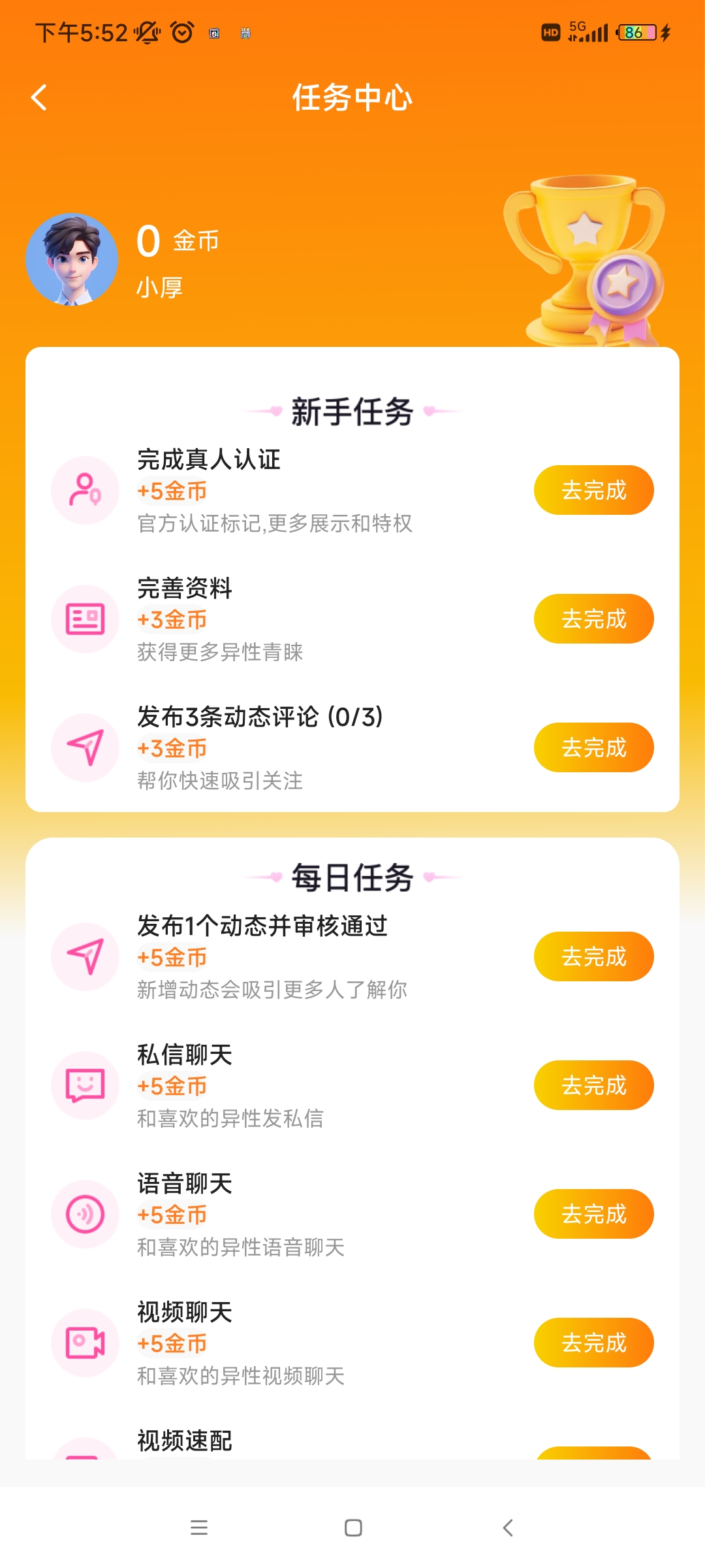 ͬ�������ֻ���v2.2.5 ���°�