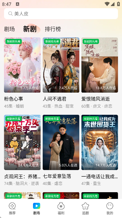 �����̾������ֻ���v1.2.1 ��׿��