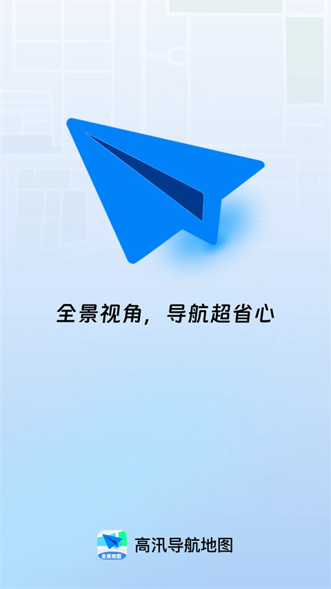 ����ȫ����λ��ͼapp��׿��v1.0.0 �ٷ���