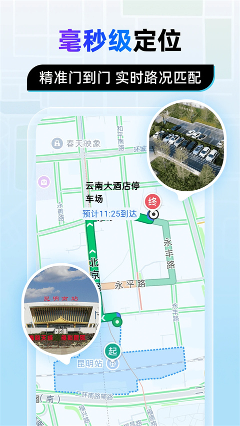 ����ȫ����λ��ͼapp��׿��v1.0.0 �ٷ���