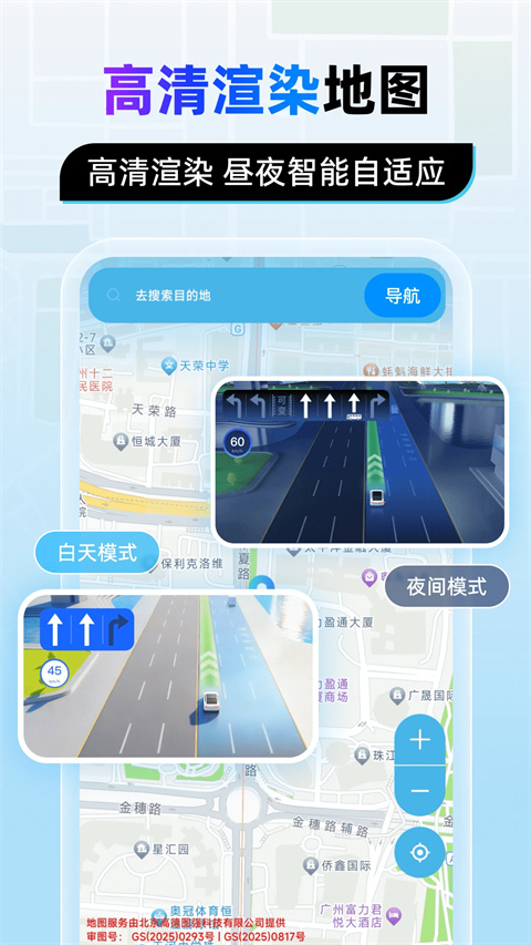 ����ȫ����λ��ͼapp��׿��v1.0.0 �ٷ���