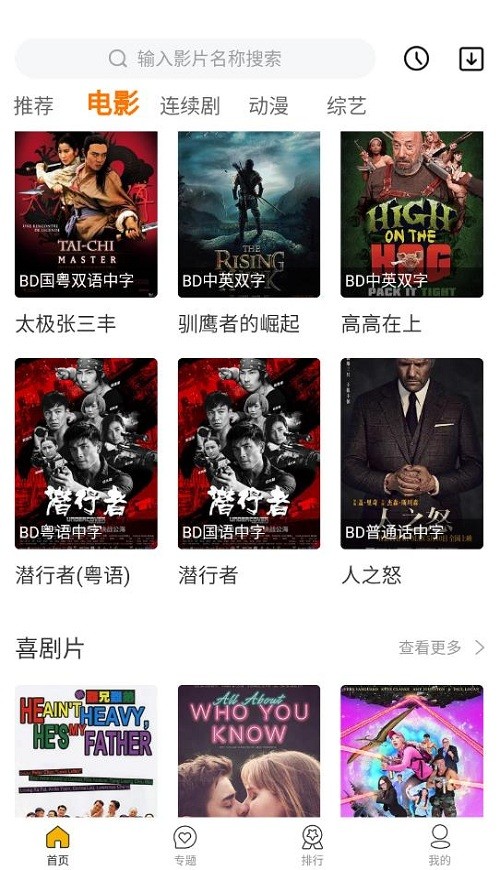 �÷�Ӱ���������ذ�װ��Ѱ�v1.1.7 ��׿��