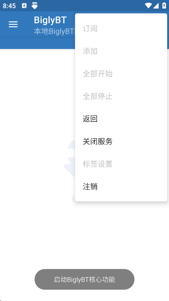 BiglyBT������ذ�װv1.3.3 ��׿��