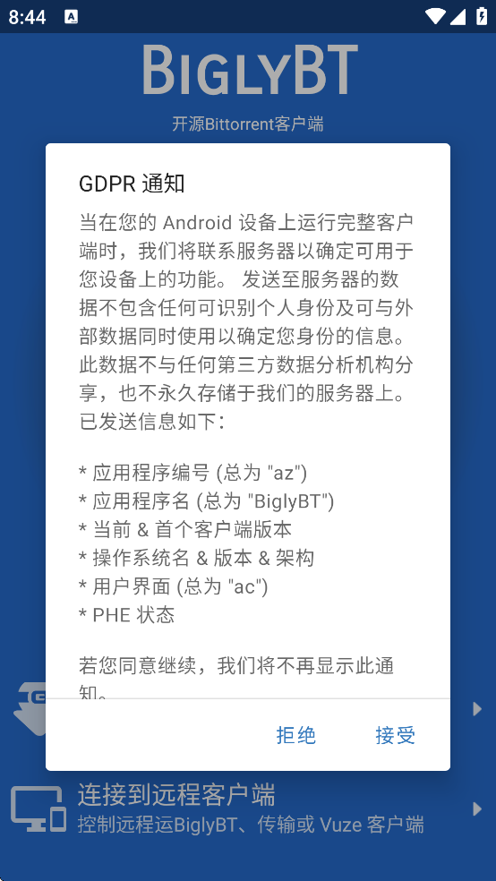 BiglyBT������ذ�װv1.3.3 ��׿��