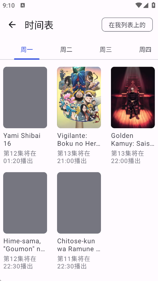 AniHyou���ذ�װv1.4.3 ��׿��